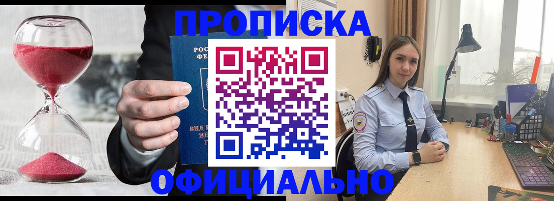 временная регистрация для всех в Канске