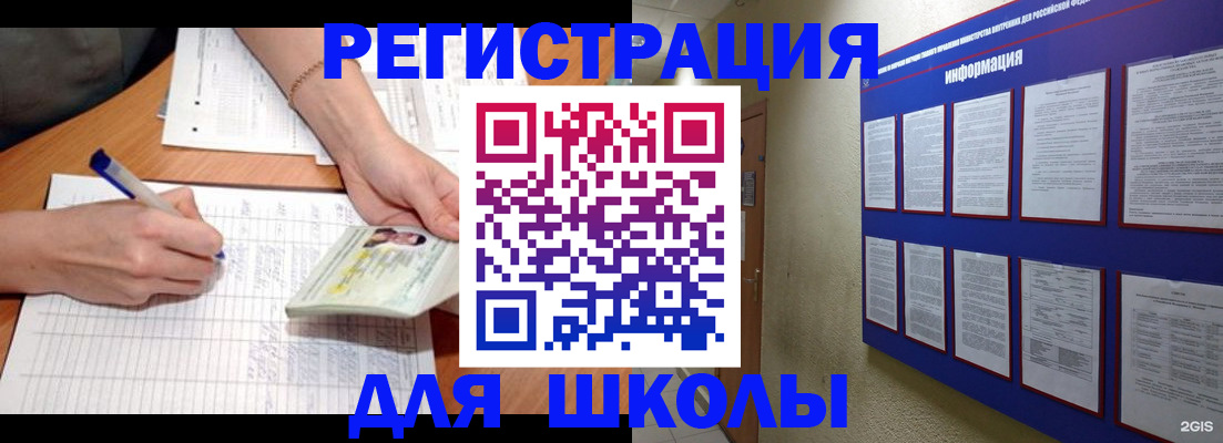 временная регистрация для всех в Канске