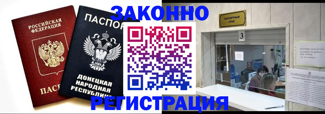 прописка поиск в Канске